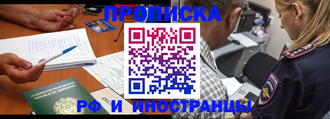 прописка в квартире в Верхнем Уфалее