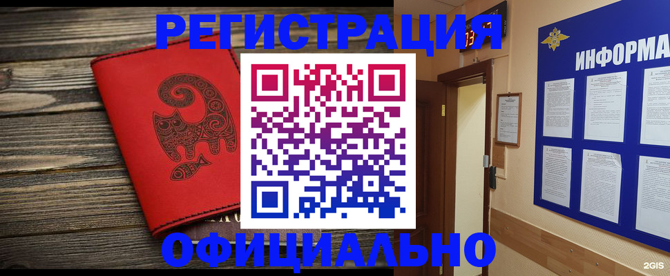 временная регистрация госуслуги в Верхнем Уфалее