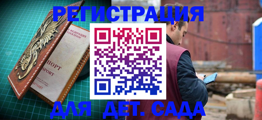 прописка регистрация в Верхнем Уфалее