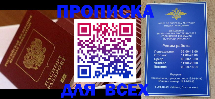 прописка ребенка в Верхнем Уфалее