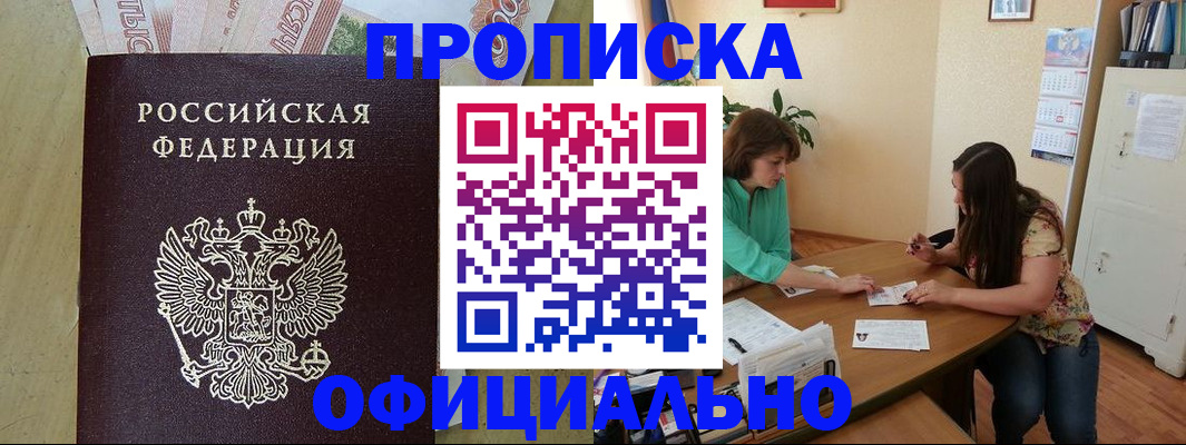 прописка иностранных граждан в Верхнем Уфалее