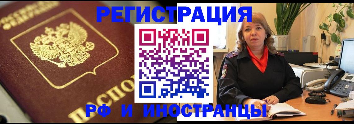 прописка для работы в Верхнем Уфалее
